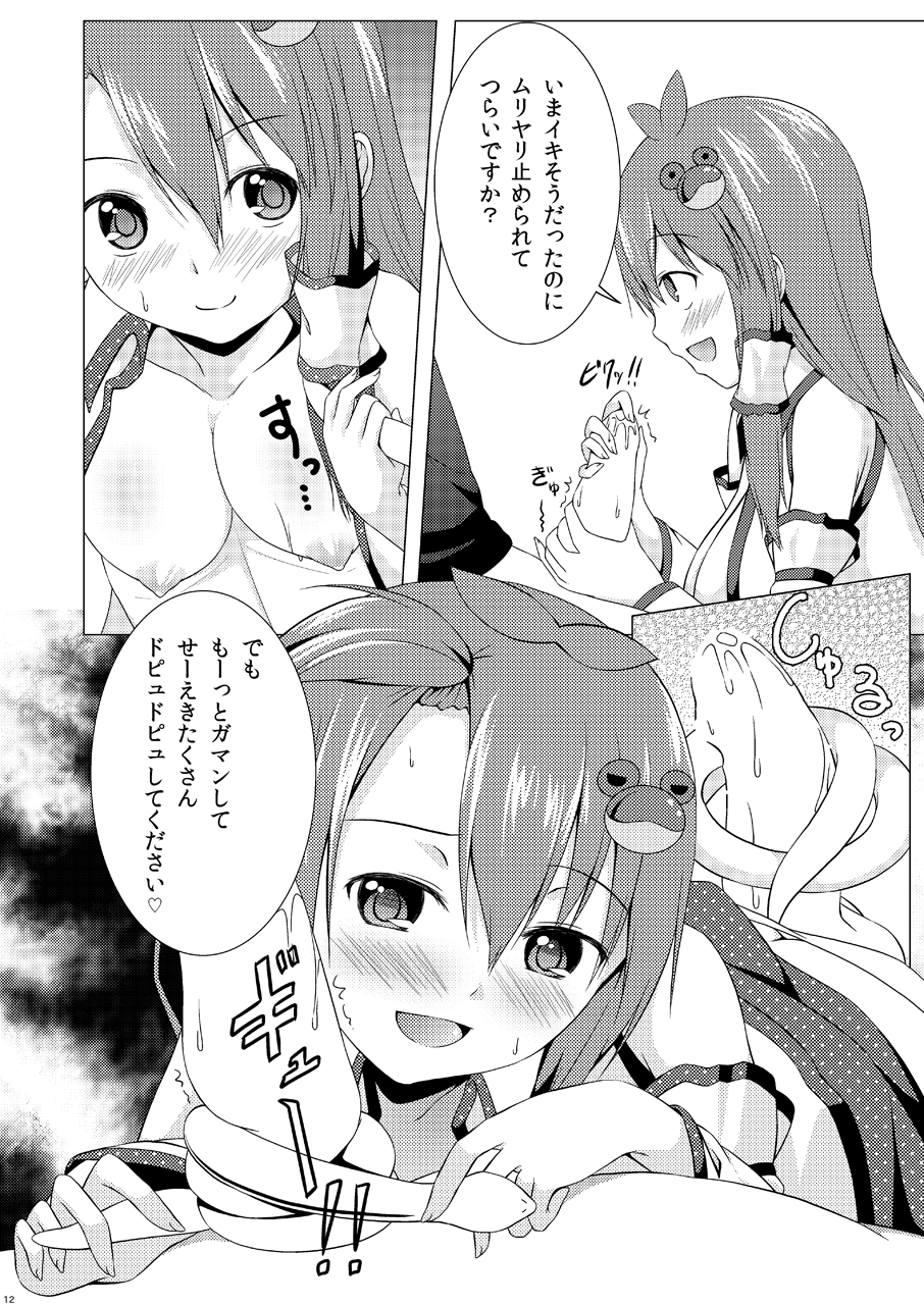 Sanae-san wa Marshmallow-kei Joshi page 11 full