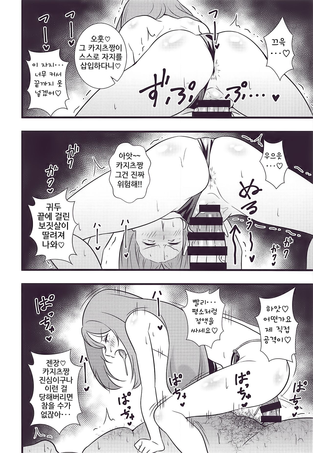 Shouten! Harame Ore no Ragna Rock!! Risei ga Buttobu made Tanetsuke Rape page 11 full