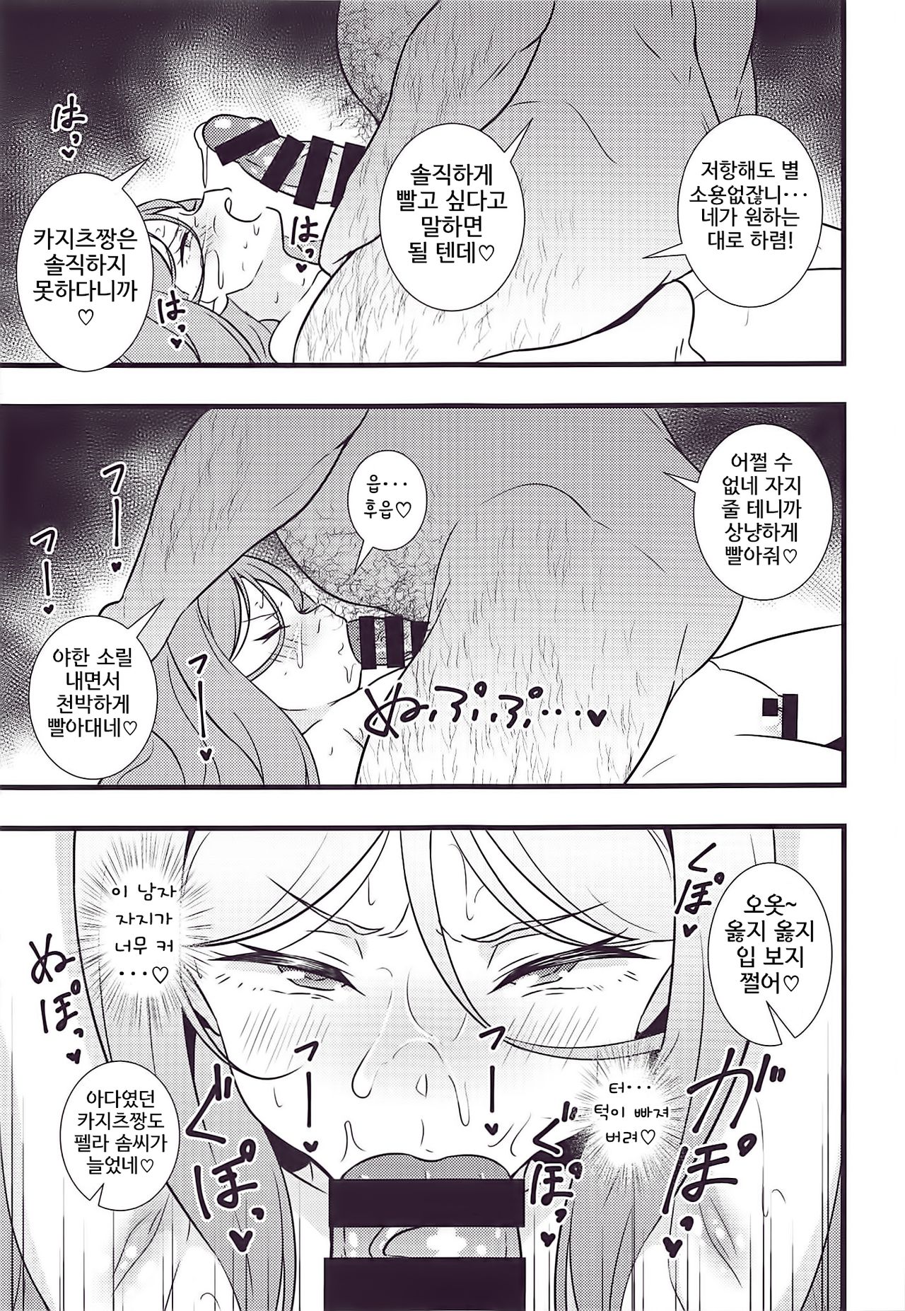Shouten! Harame Ore no Ragna Rock!! Risei ga Buttobu made Tanetsuke Rape page 8 full