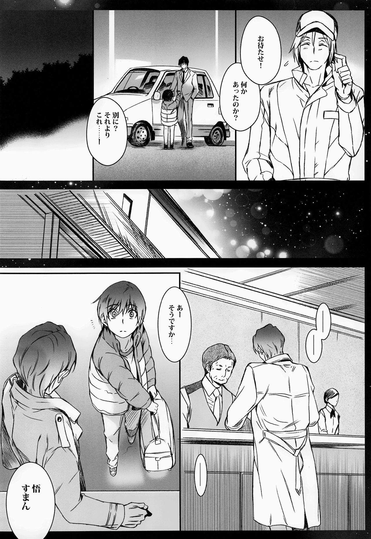 Cupola no Hai to Yuki no Machi page 11 full