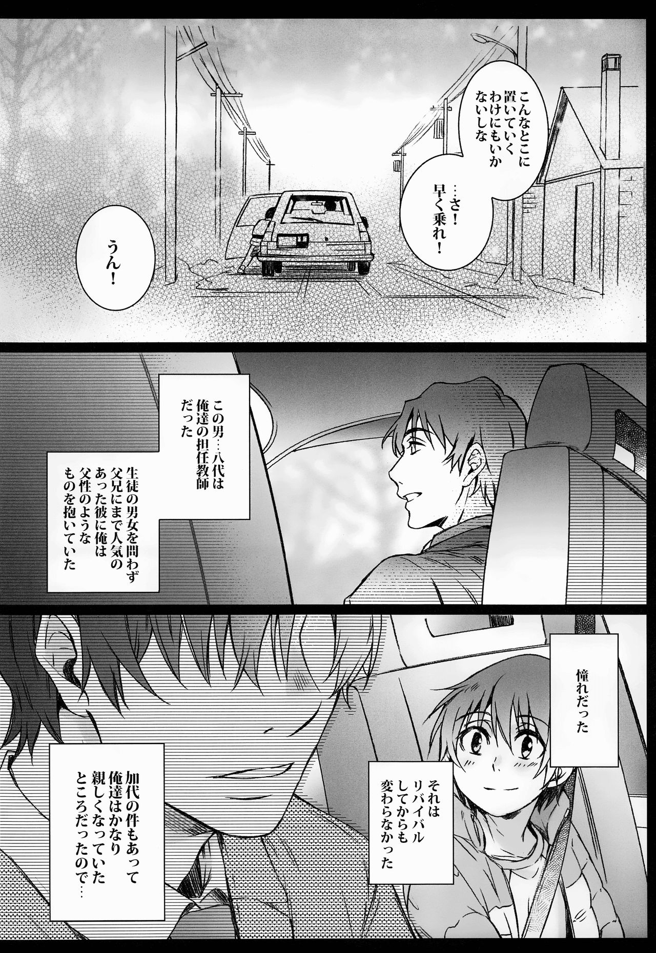Cupola no Hai to Yuki no Machi page 5 full