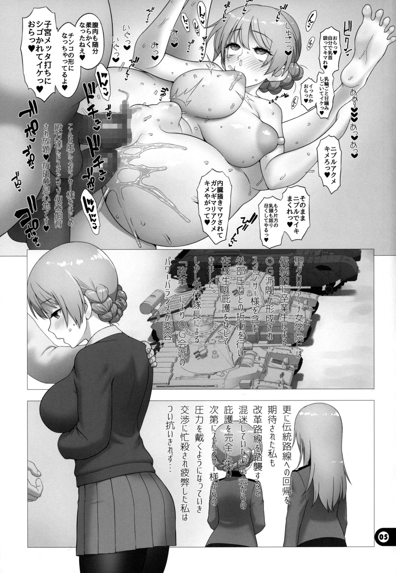 Dosukebe Maso Ojou-sama Taichou Haijin Yuugi page 4 full