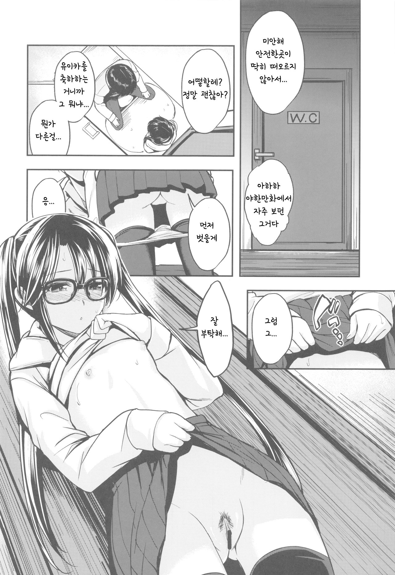 Mitsumine wa Hatachi ni Nari mashita. page 11 full