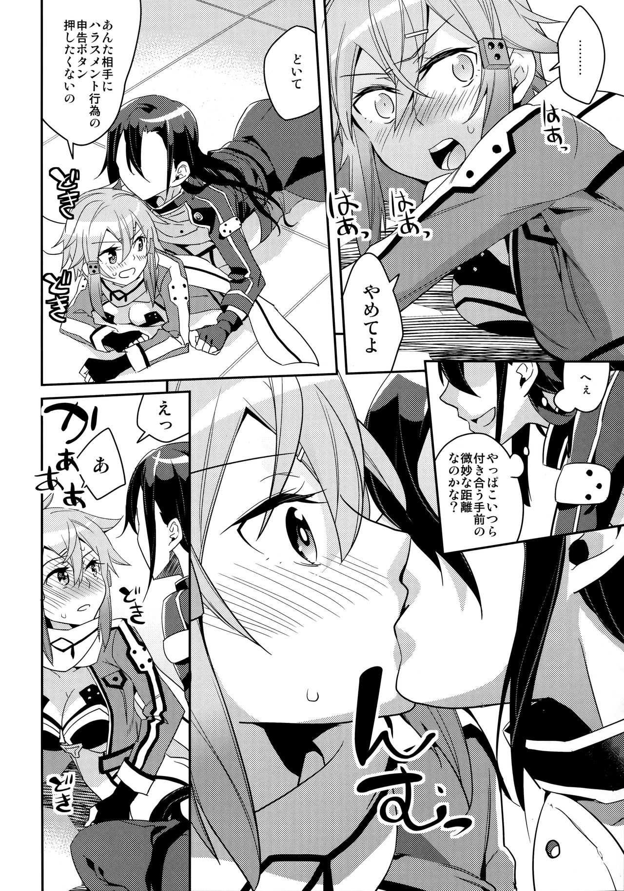 GunGunGale Gentei Heroine page 11 full