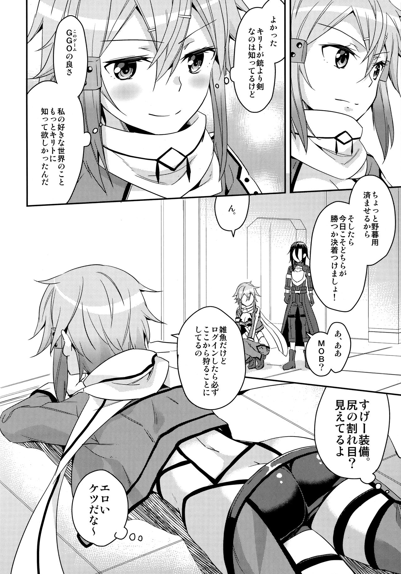 GunGunGale Gentei Heroine page 9 full