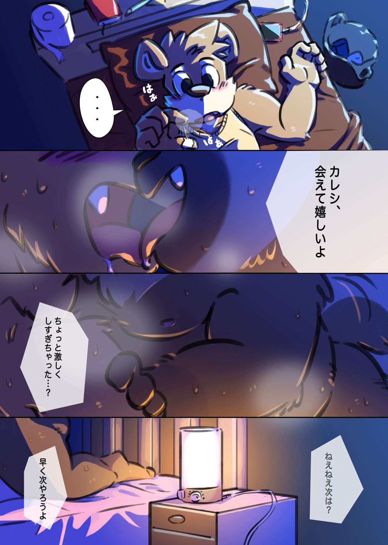 知れば知るほど嫌になる page 12 full