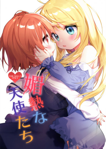 (C97) [Kotsubuan (Tousaki Shiina)] Binetsu na Tenshi-tachi (Watashi ni Tenshi ga Maiorita!) cover