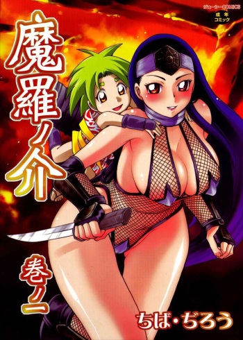 [Chiba Dirou] Maranosuke Maki no Ichi Ch. 1 [Spanish] {Okeo} cover