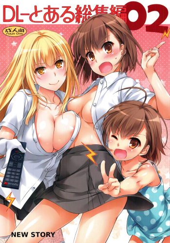 (C88) [Digital Lover (Nakajima Yuka)] Newly-written Comic (DL - Toaru Soushuuhen 02) (Toaru Kagaku no Railgun) [English] [Tigoris Translates] [Decensored] cover
