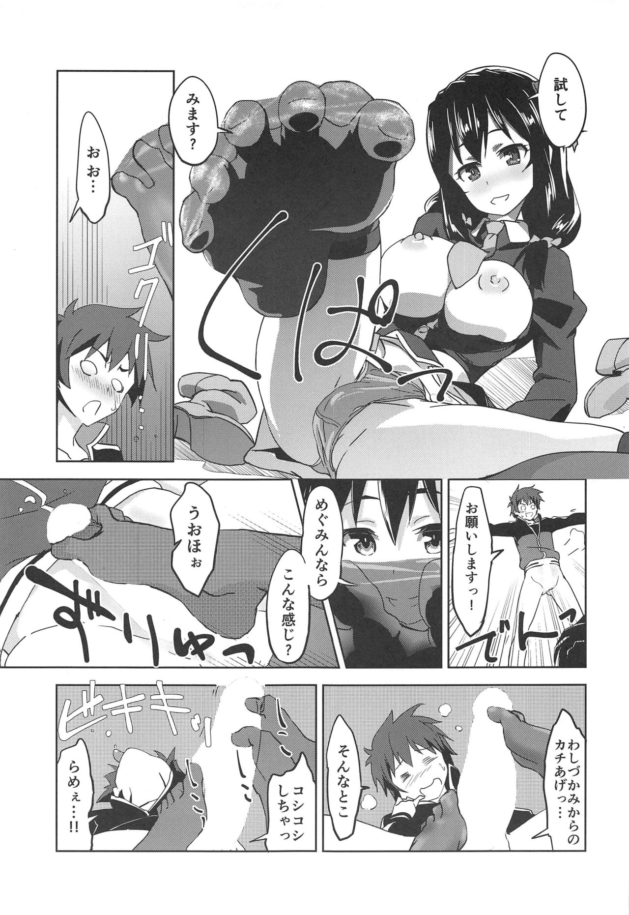 Hitori Ecchi ni Rival o! page 10 full