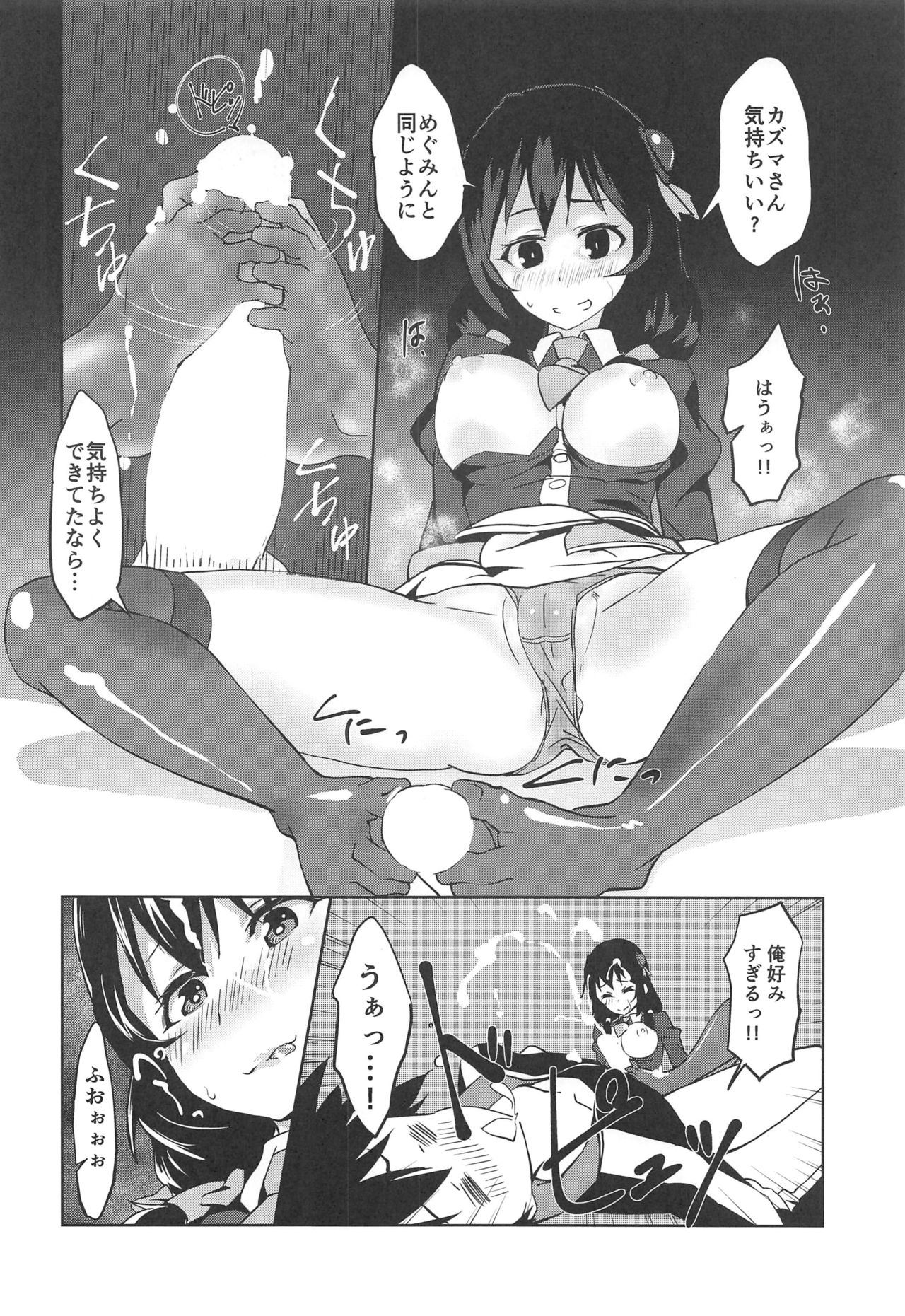 Hitori Ecchi ni Rival o! page 11 full