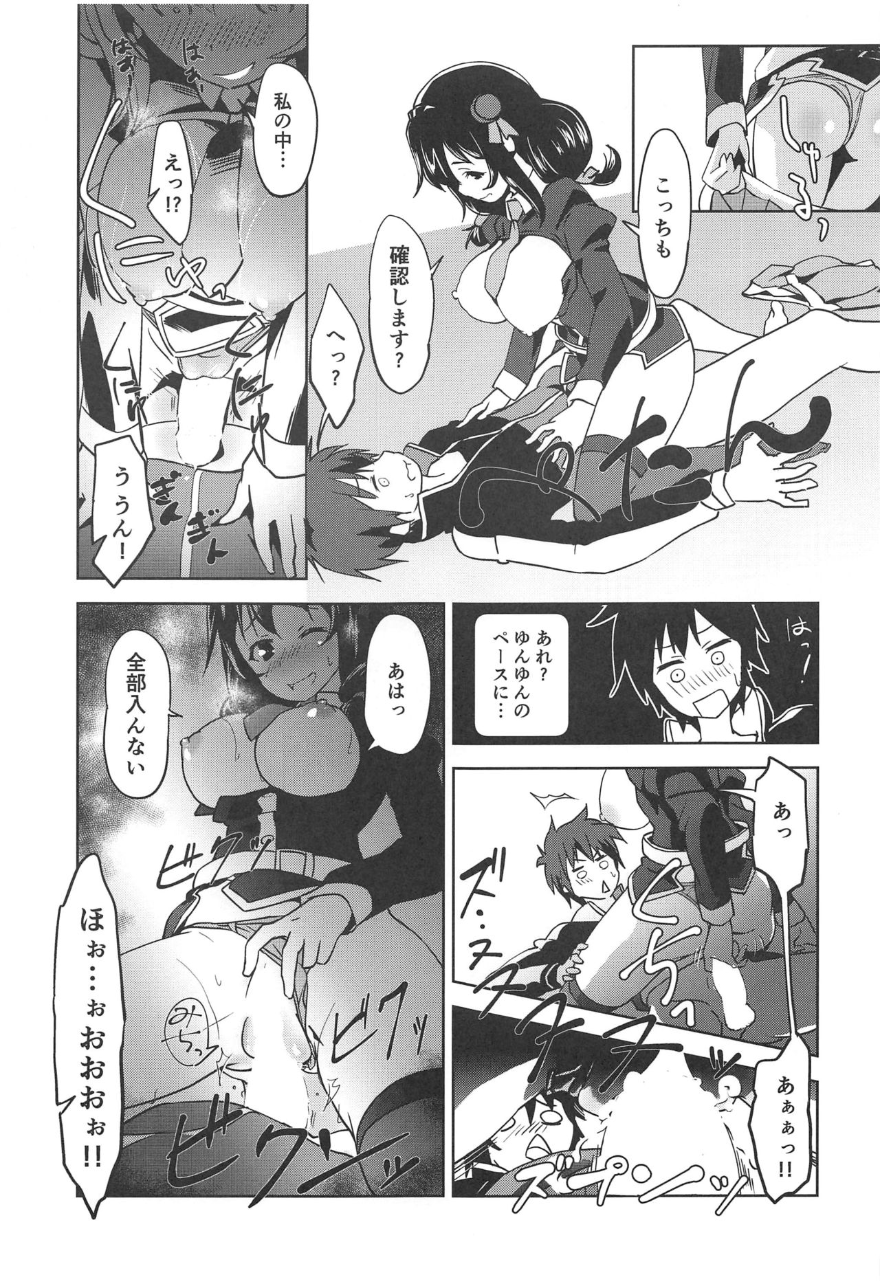 Hitori Ecchi ni Rival o! page 12 full
