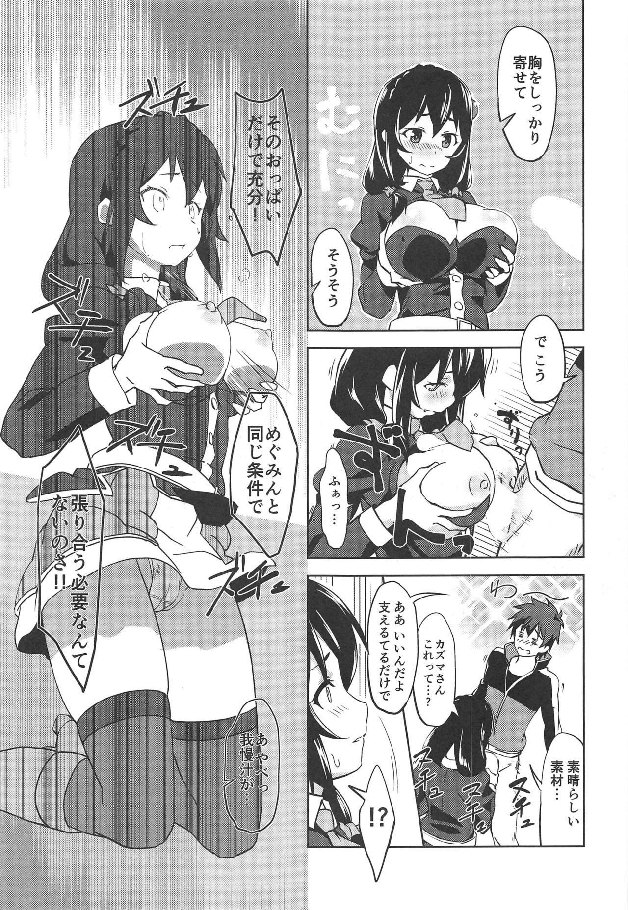 Hitori Ecchi ni Rival o! page 6 full