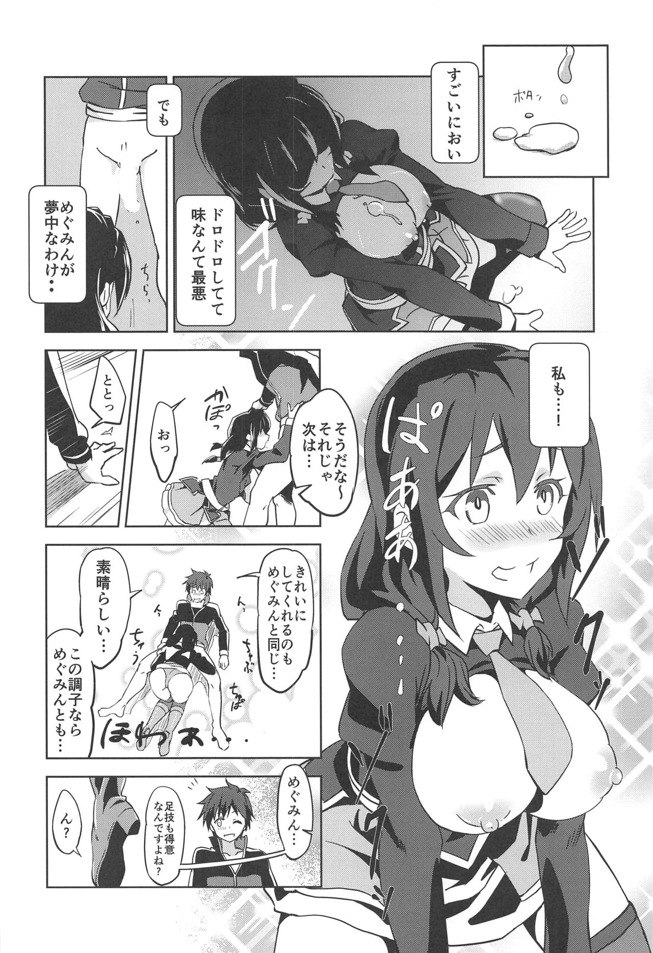 Hitori Ecchi ni Rival o! page 9 full
