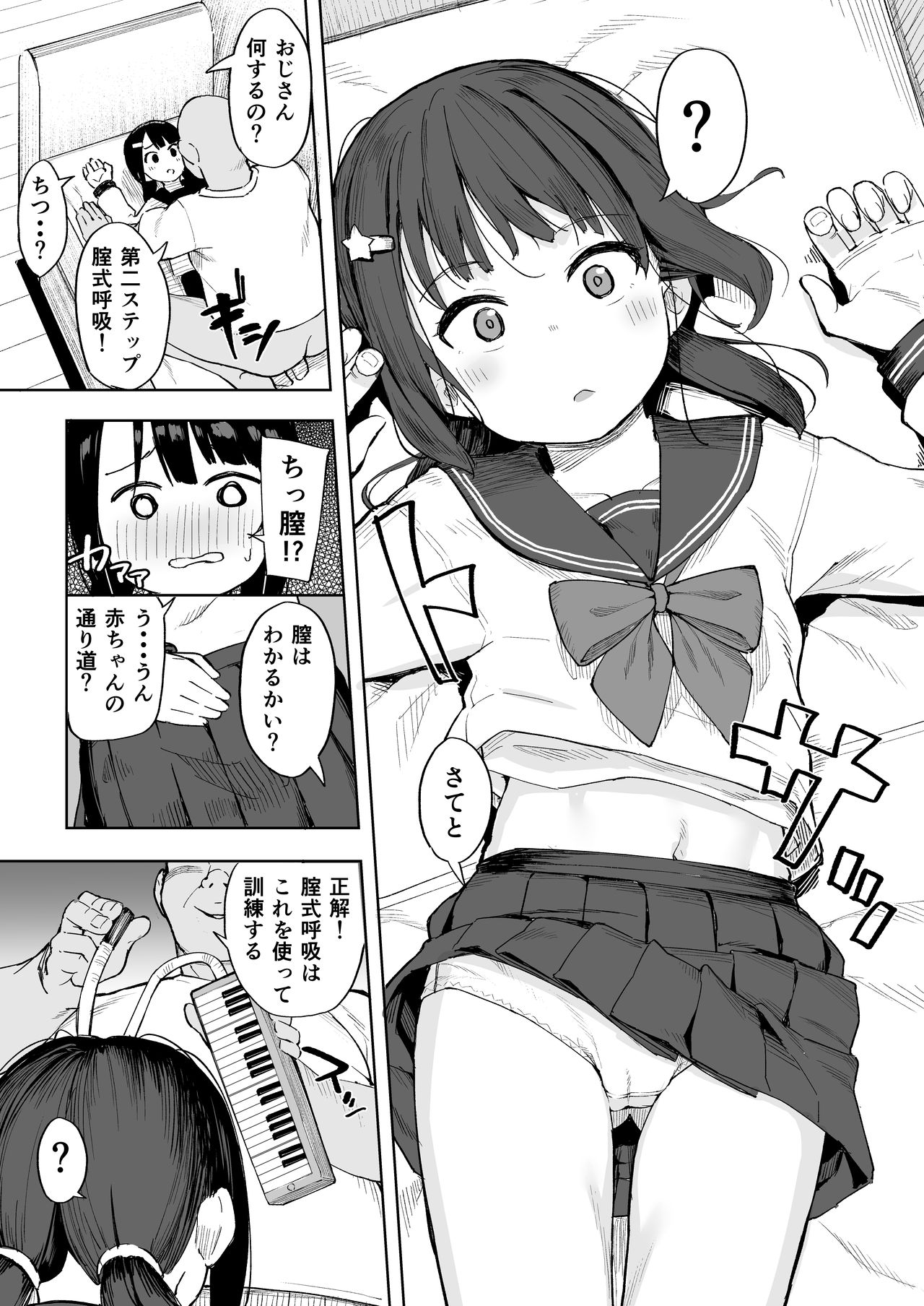 Oji-channel page 12 full