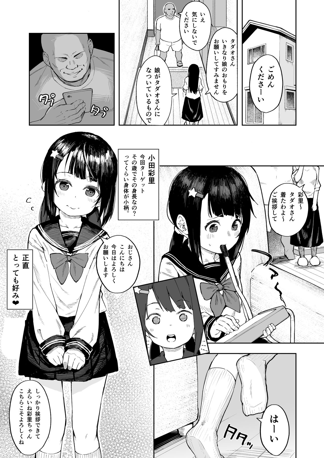 Oji-channel page 2 full