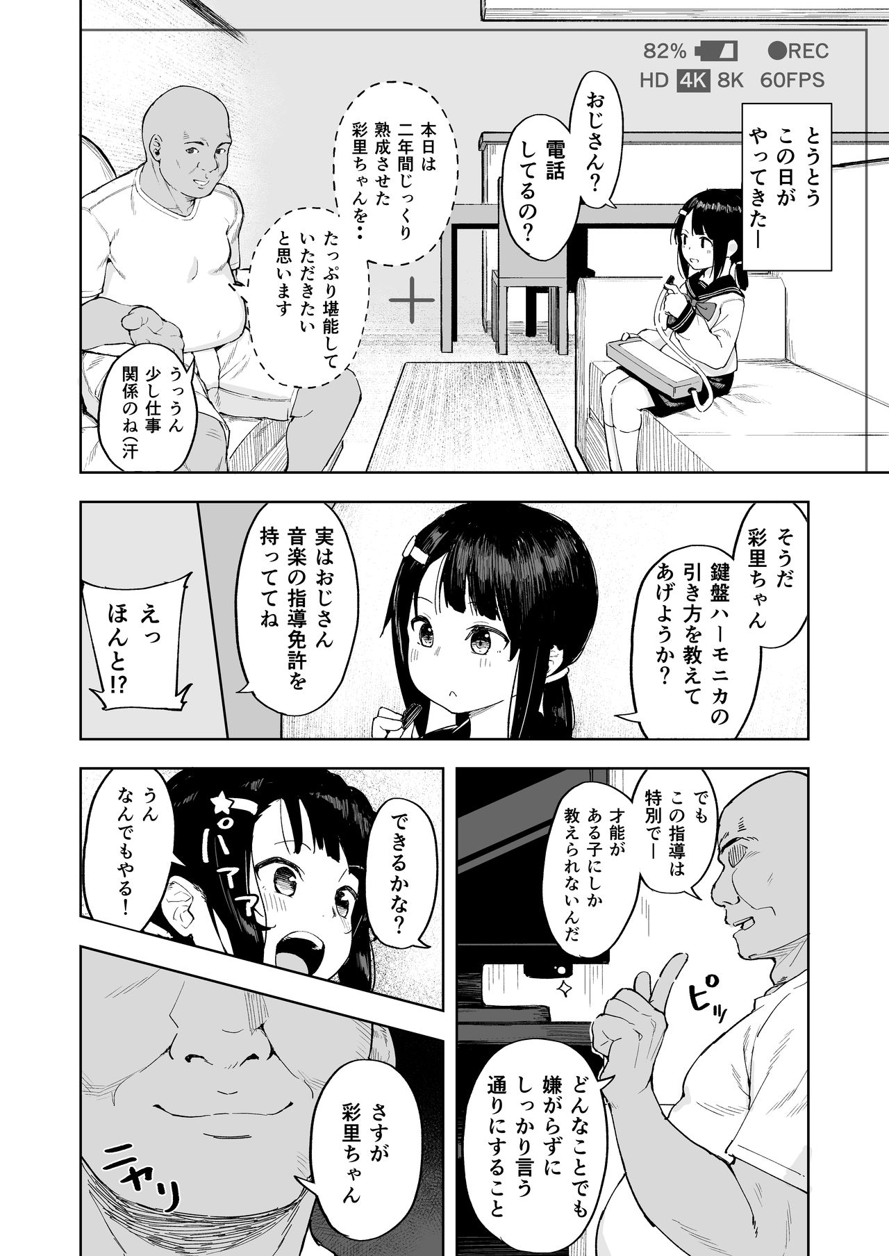 Oji-channel page 7 full