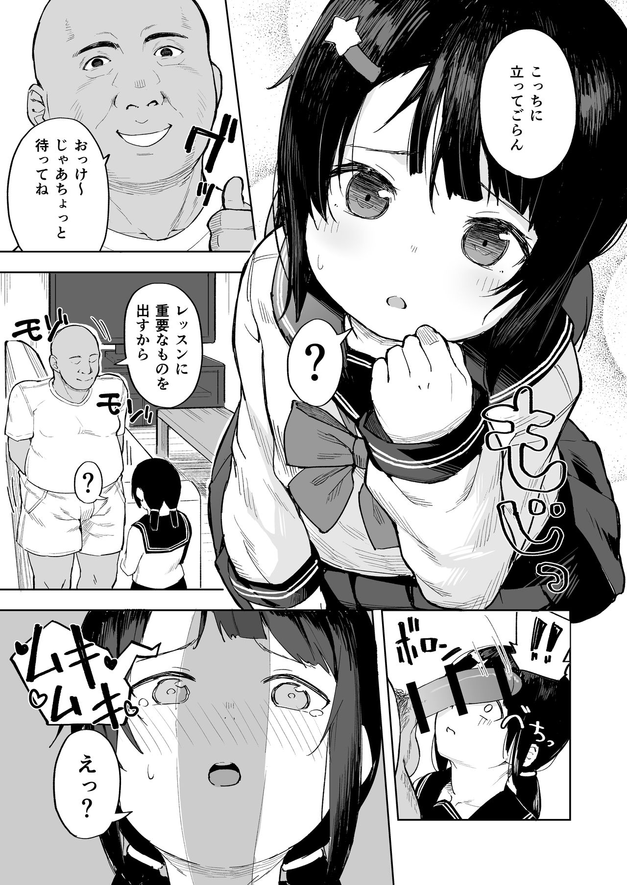 Oji-channel page 8 full