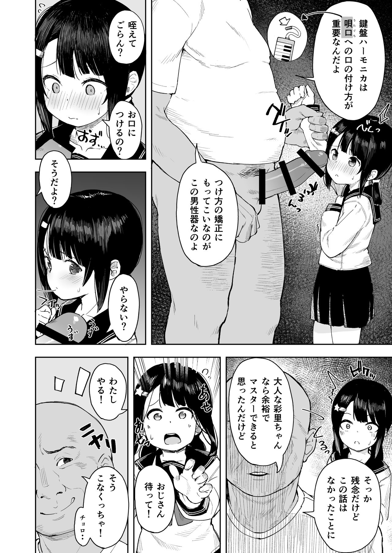 Oji-channel page 9 full