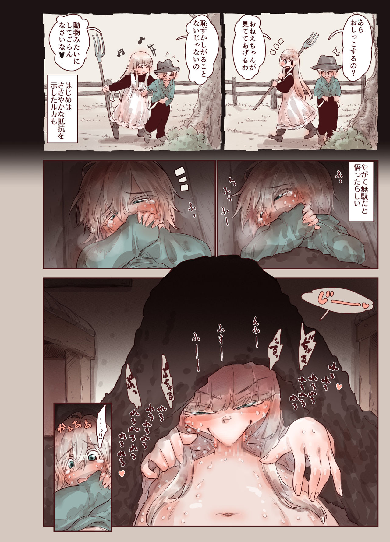 Tsumi to Mitsu page 10 full
