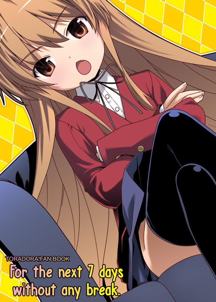 Nijuuyojikan, Nanokakan Zutto. | For the next 7 days without any break. page 1 full