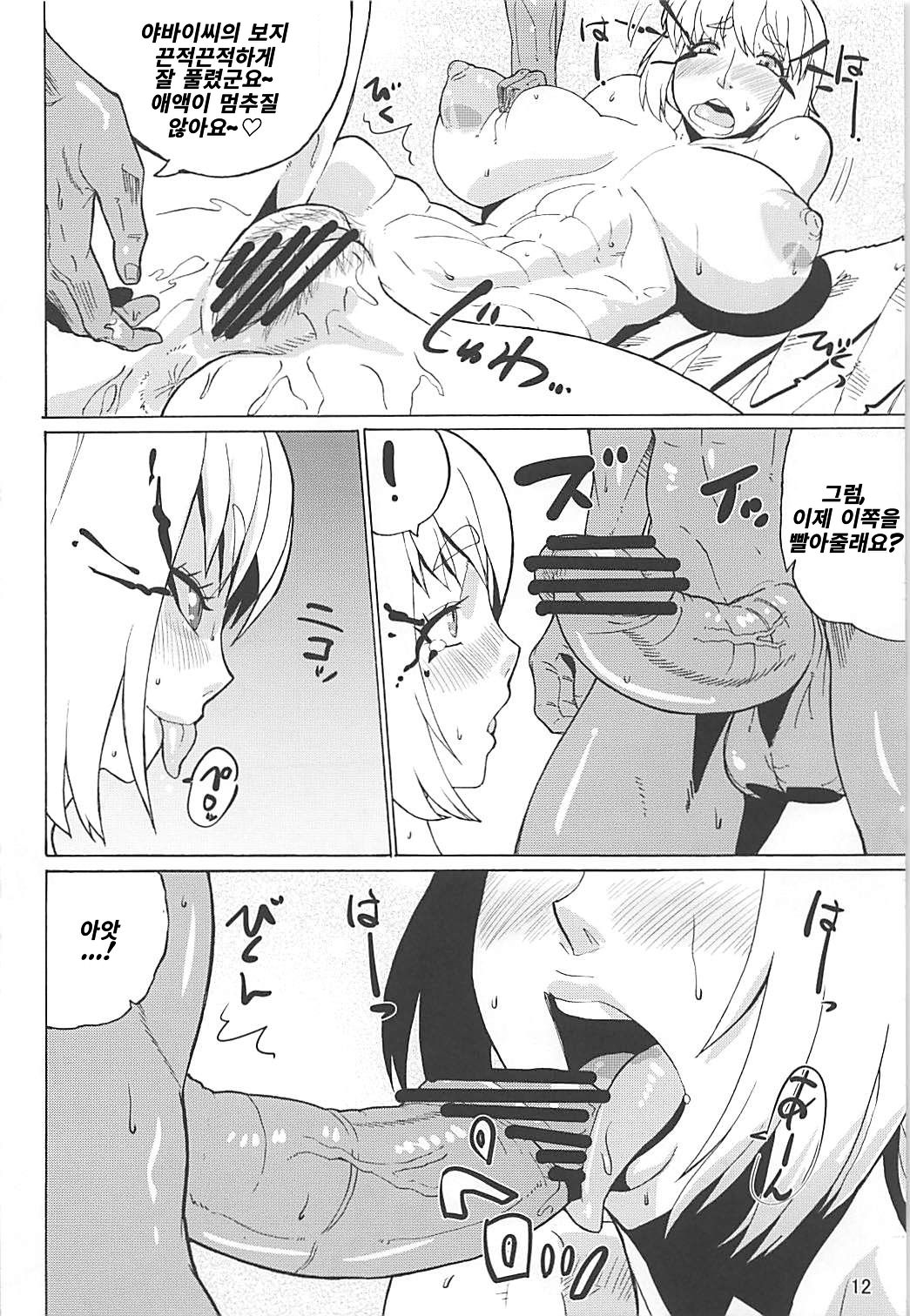 Yabai-san ni Renpatsu Nakadashi page 11 full