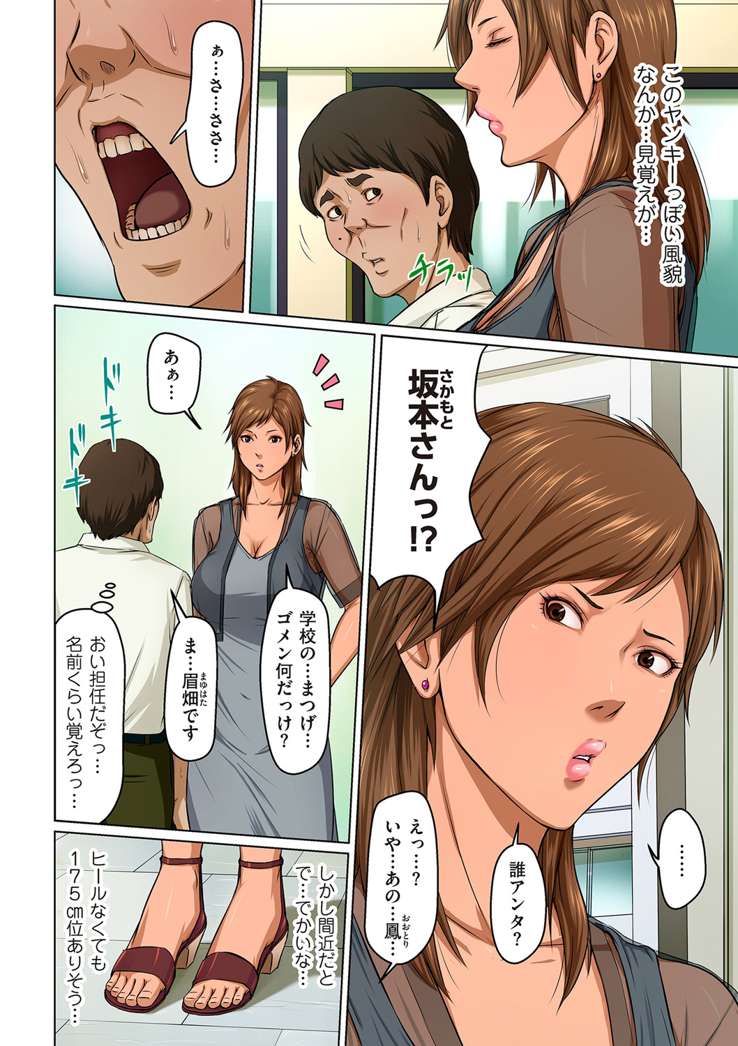 comic KURiBERON DUMA 2020-01 Vol. 18 page 4 full