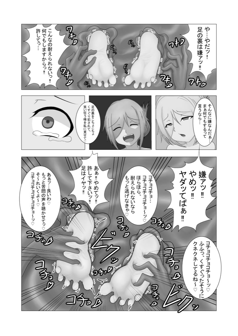 Here and there torture torture-rookie spy edition page 11 full