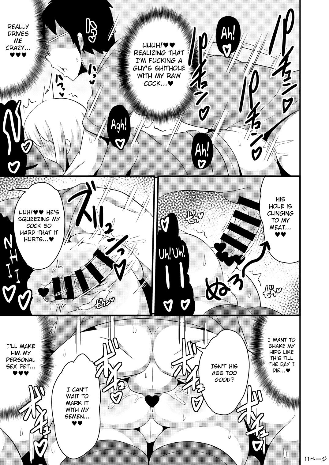 Anoko no Unchi no Ana o Neteru Aida ni Homo Suru Hon | I Fucked Trap's Sh*thole While He Was Asleep page 11 full
