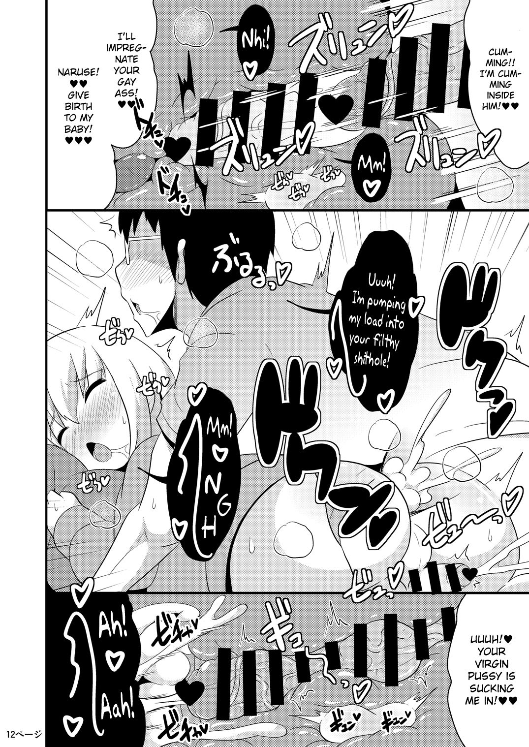 Anoko no Unchi no Ana o Neteru Aida ni Homo Suru Hon | I Fucked Trap's Sh*thole While He Was Asleep page 12 full