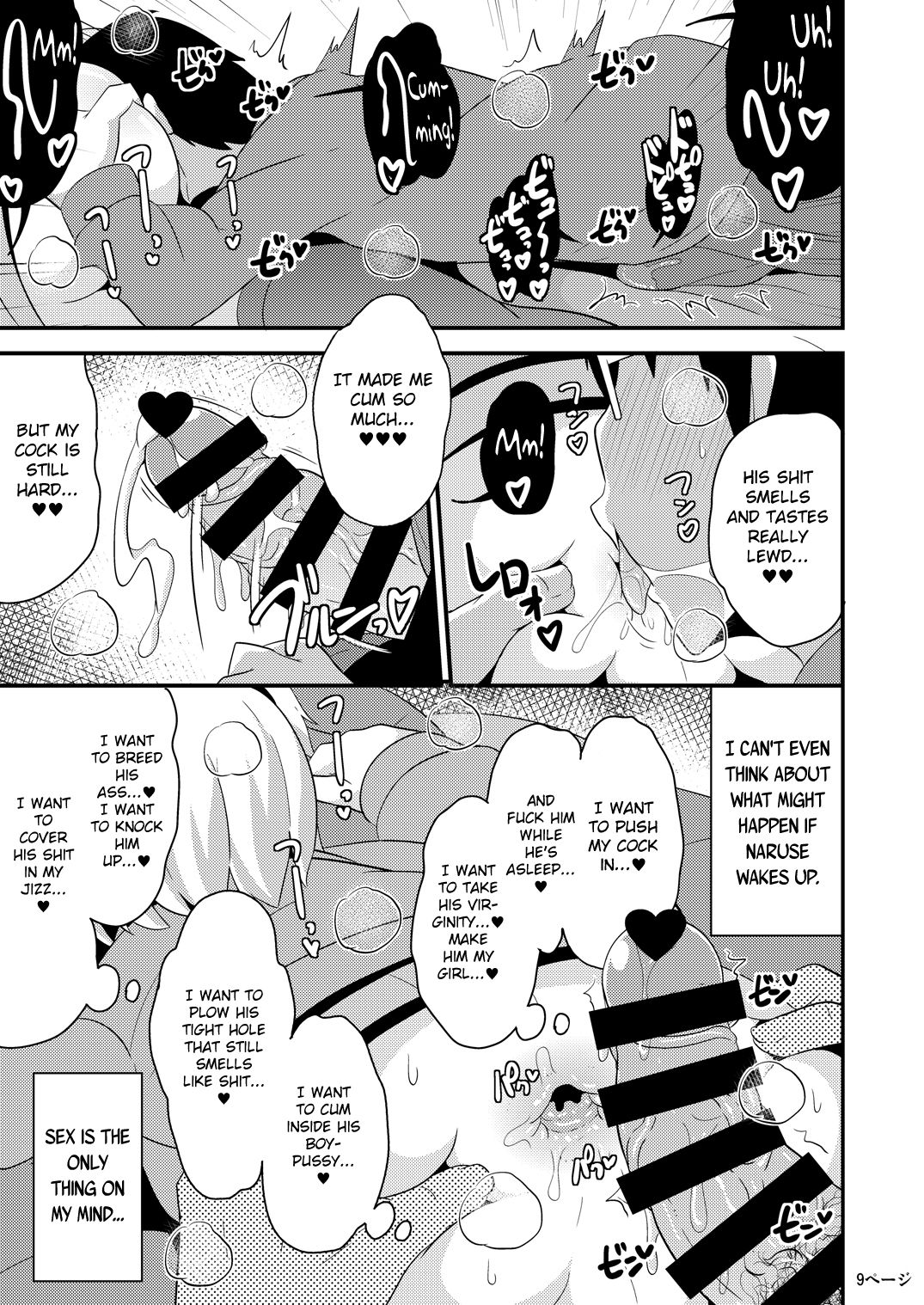 Anoko no Unchi no Ana o Neteru Aida ni Homo Suru Hon | I Fucked Trap's Sh*thole While He Was Asleep page 9 full