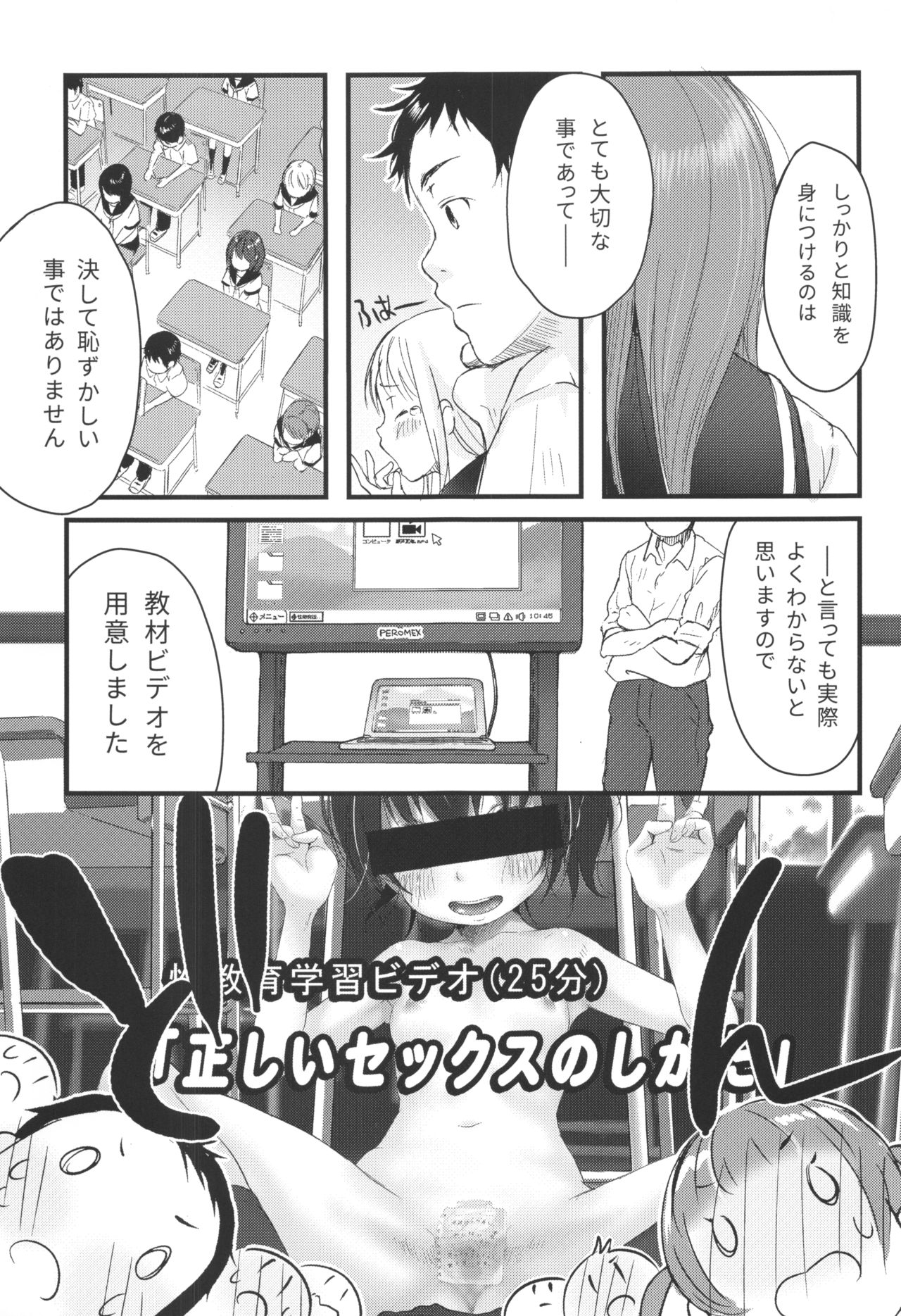 ©-sei de Manabu, Tadashii Sex Kouza page 8 full