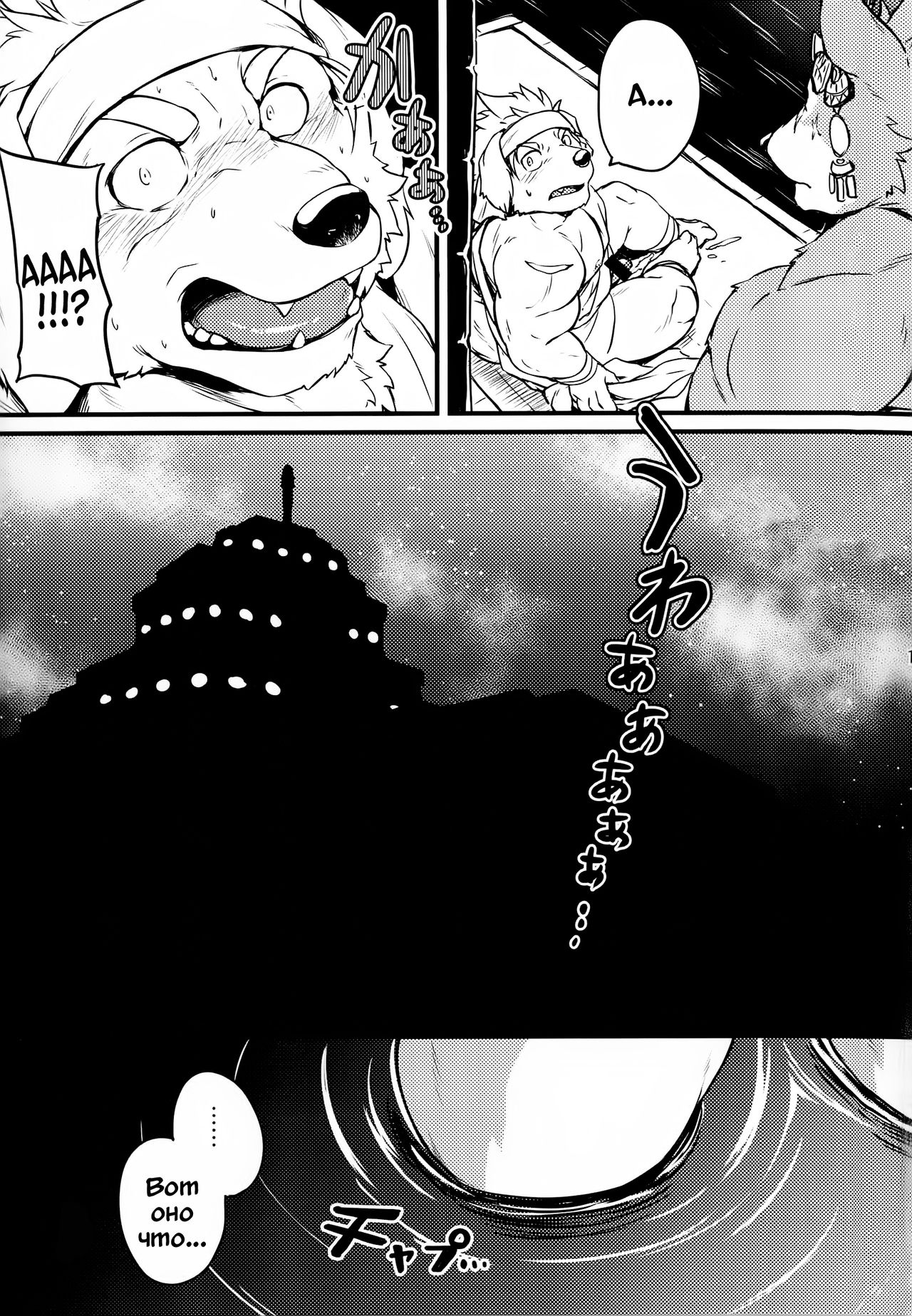 Co-Addiction page 11 full