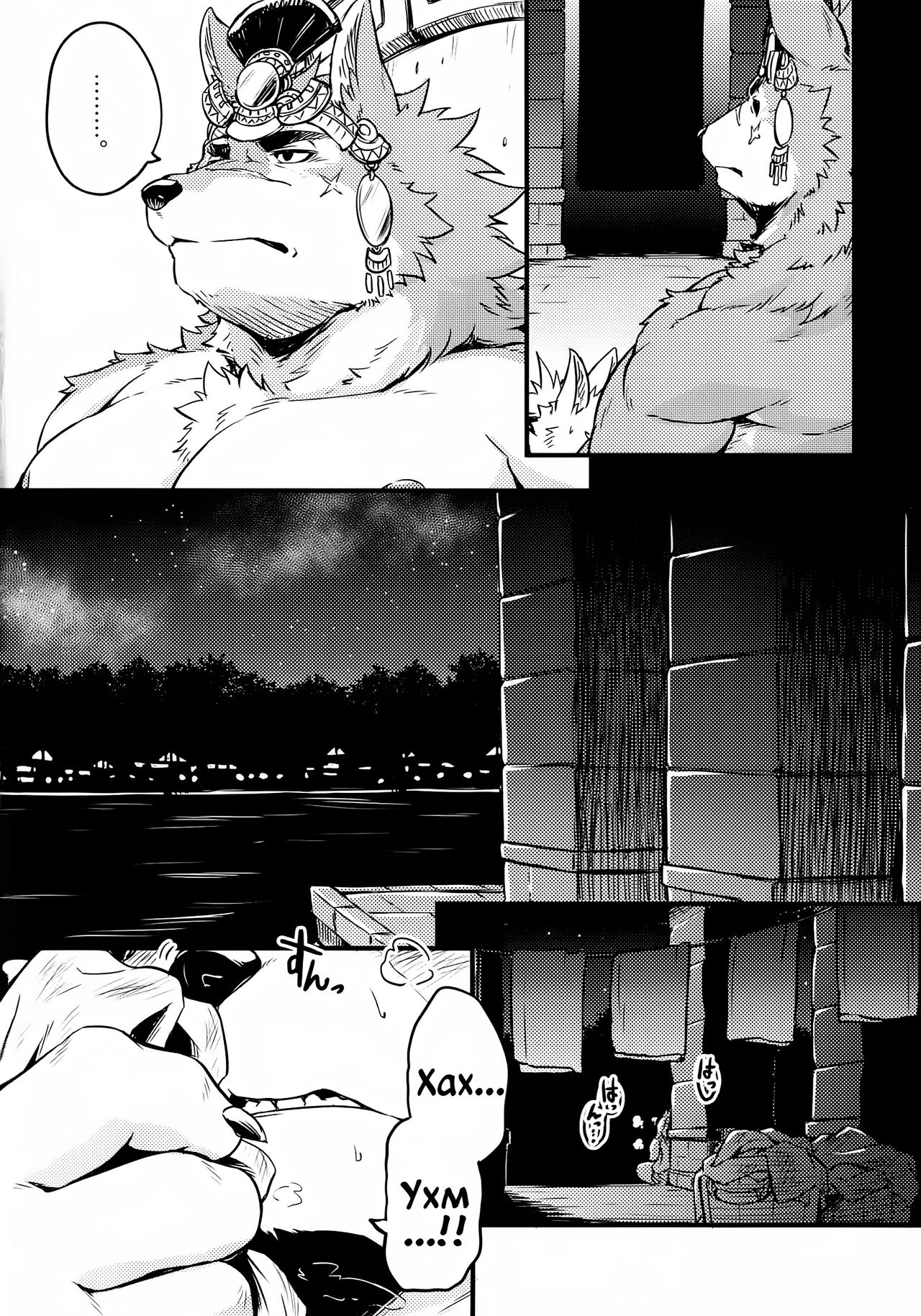 Co-Addiction page 8 full
