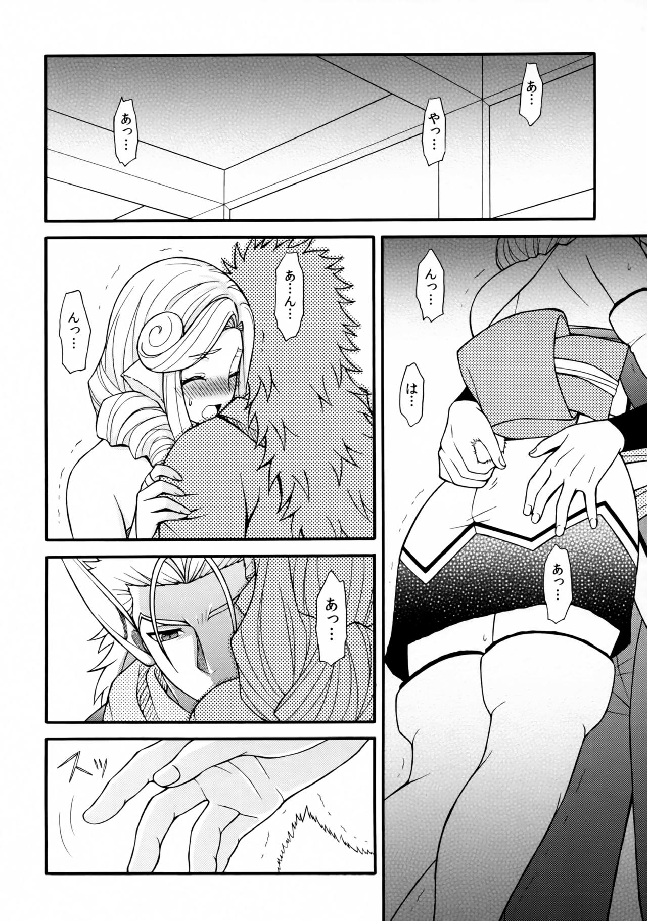 Usubeni Hanamitsu page 11 full