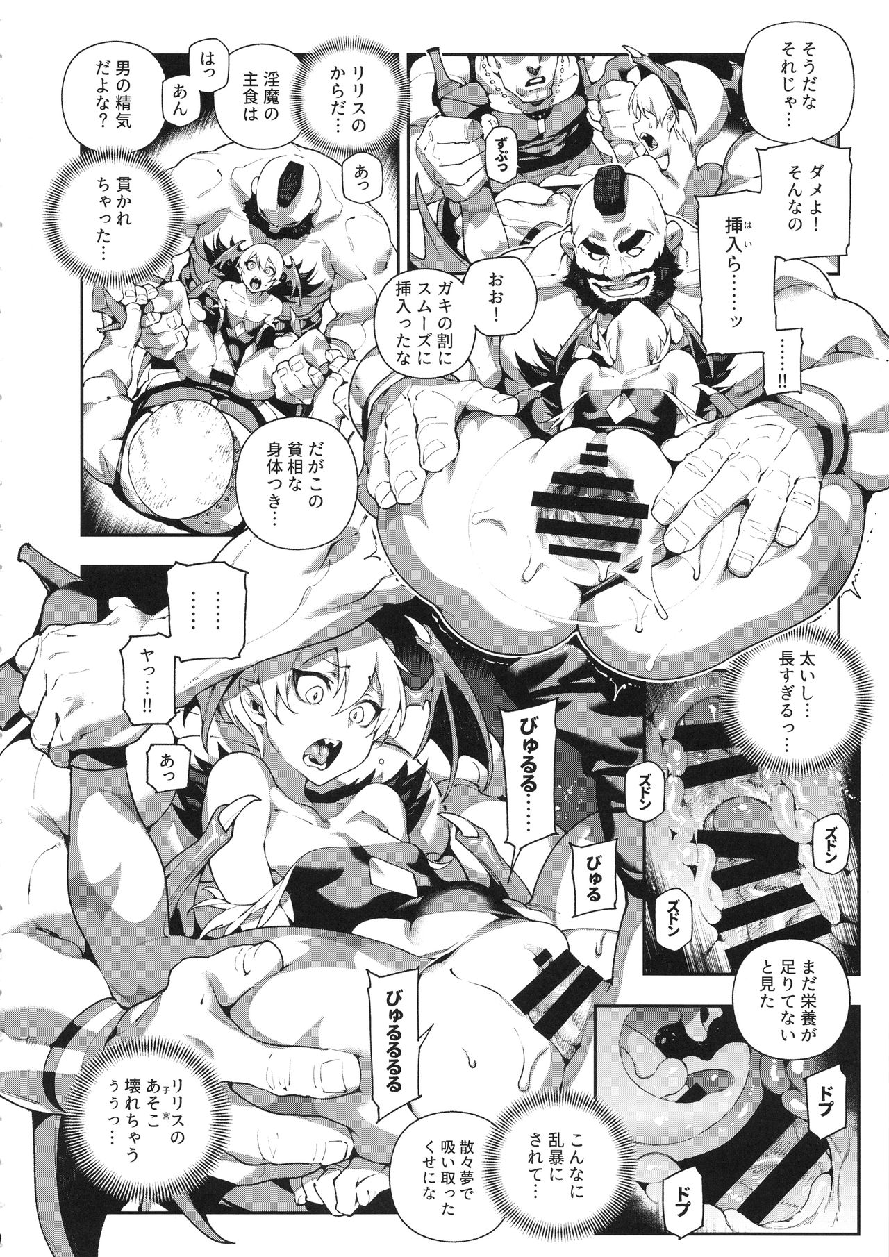 Fighter Girls Vampire page 11 full