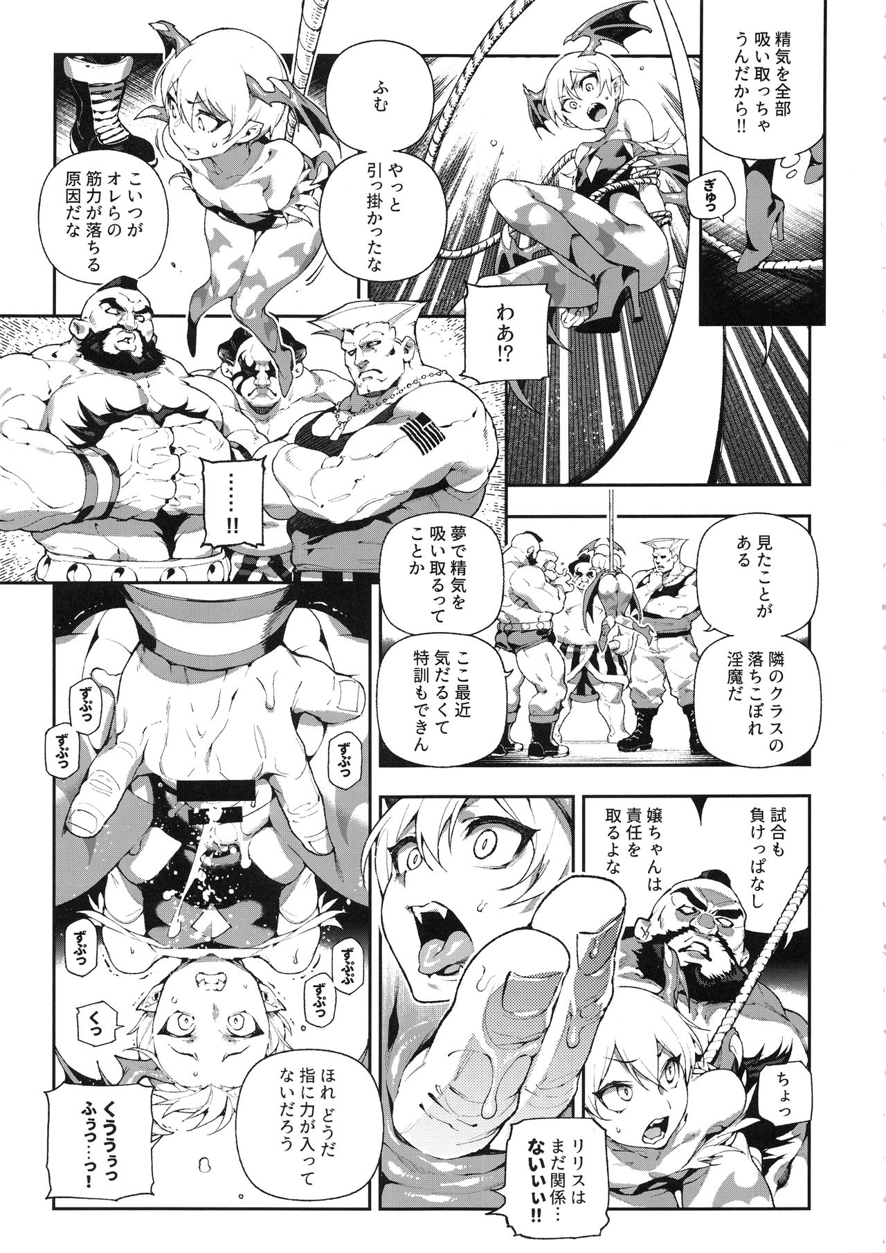 Fighter Girls Vampire page 8 full