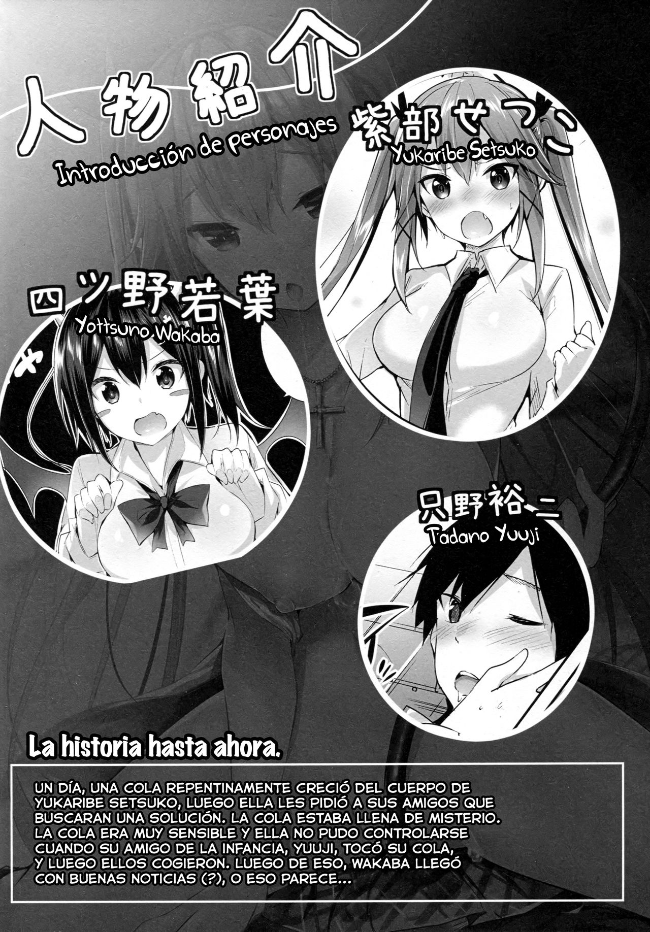Koakuma Setsuko no Himitsu Vol. 2 | El secreto de la pequeña demonio Setsuko Vol. 2 page 3 full