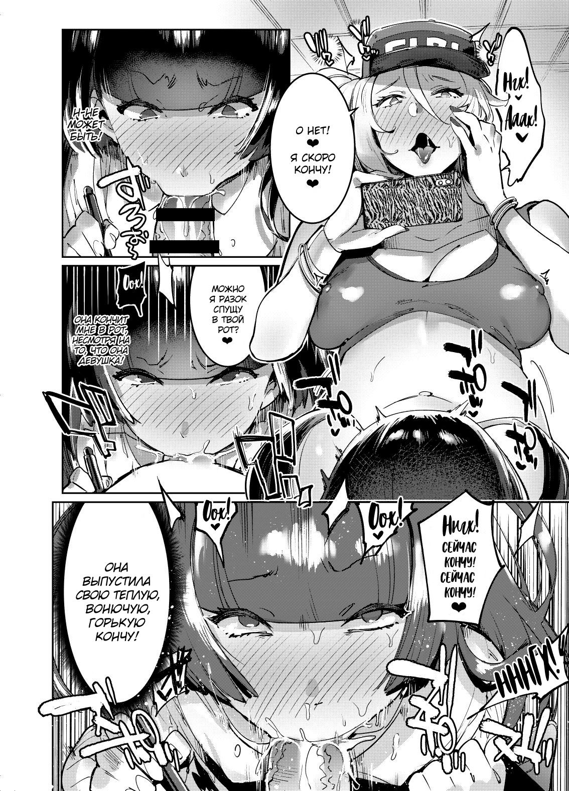 WotaCir no Gal VS Boku page 11 full
