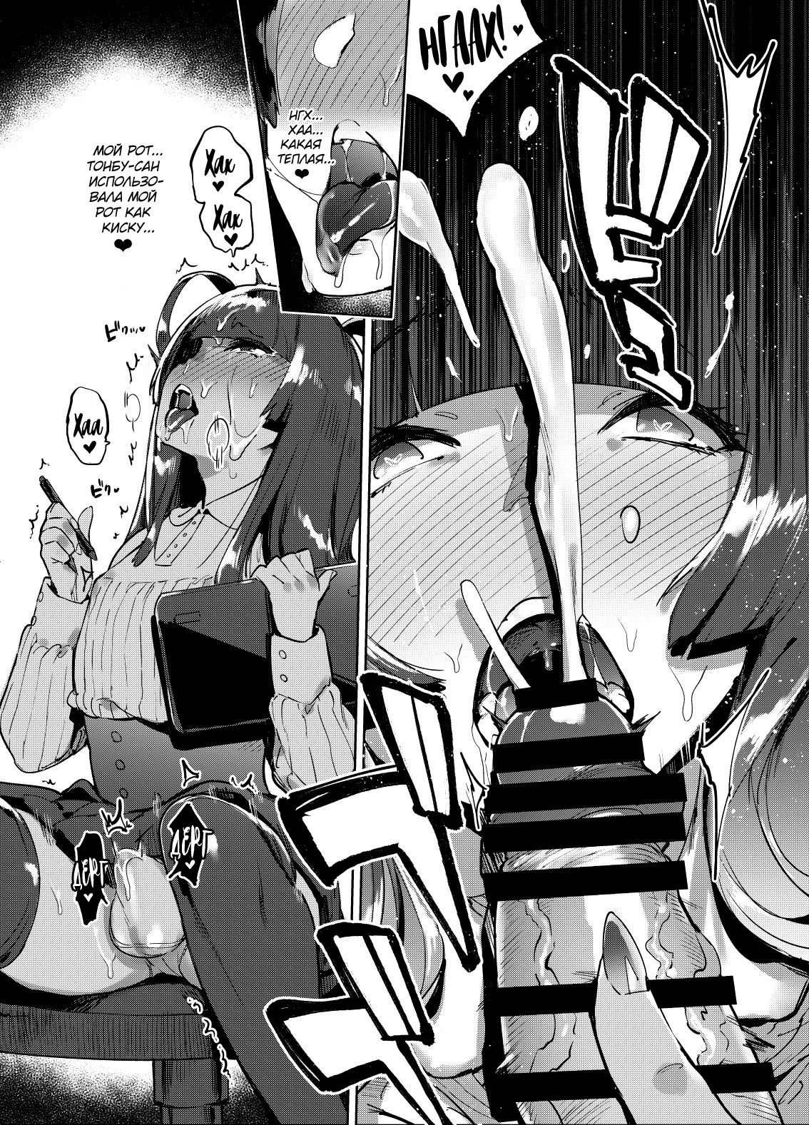 WotaCir no Gal VS Boku page 12 full