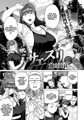 [Etuzan Jakusui] Saezuri | Chirping (COMIC Anthurium 2020-01) [English] [RedLantern] [Digital] cover