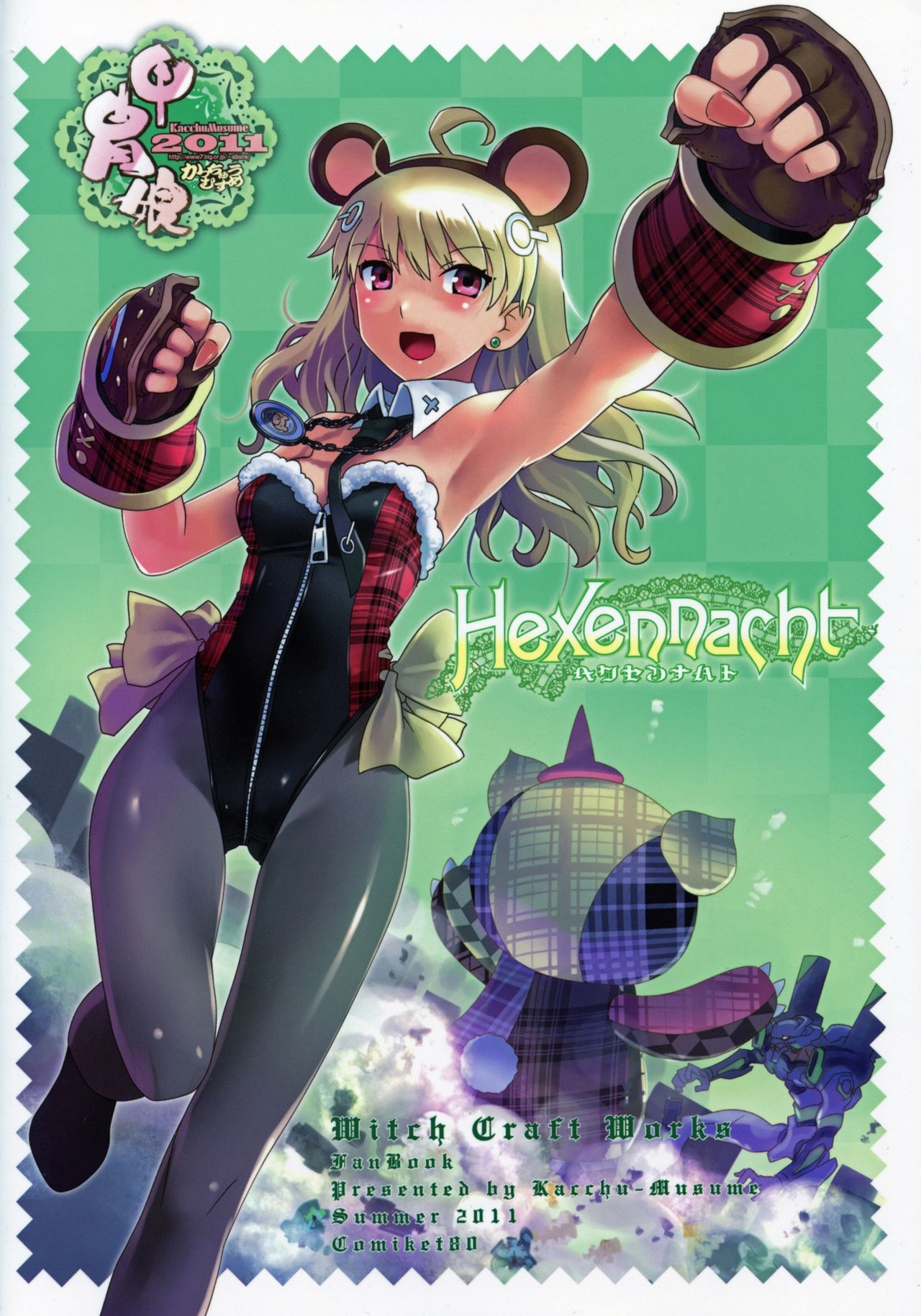 Witch Custom Making | Ведьминский обычай page 2 full