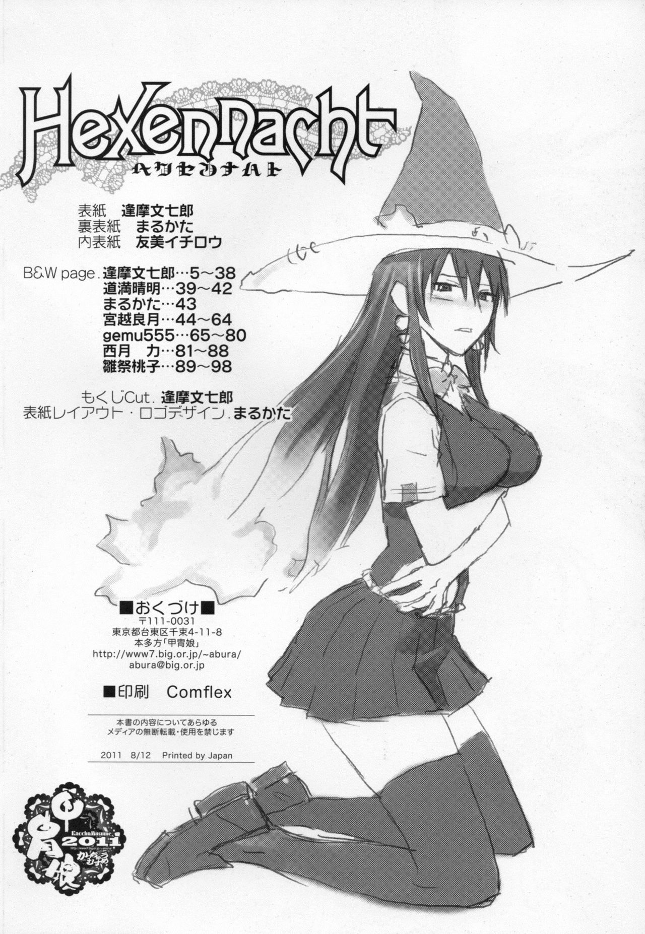 Witch Custom Making | Ведьминский обычай page 4 full