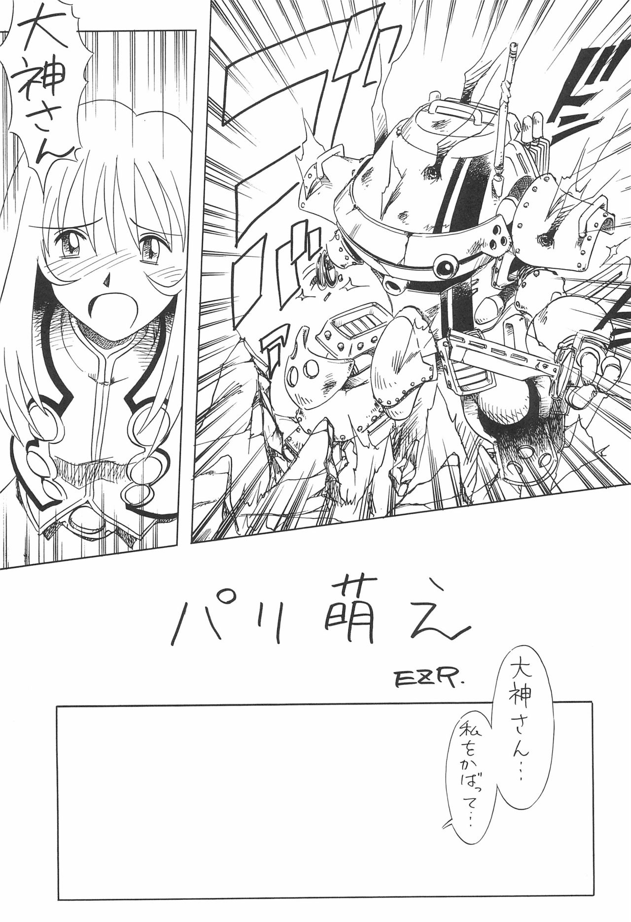 Hana-dayori page 7 full