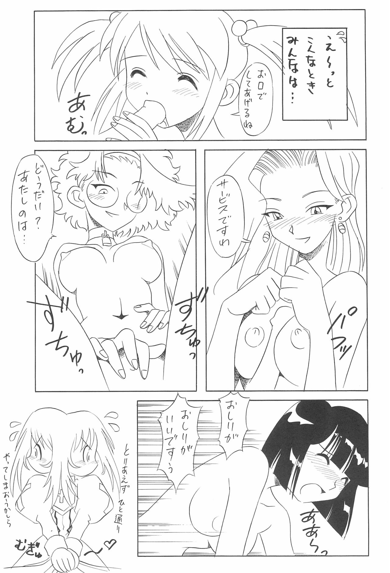 Hana-dayori page 9 full