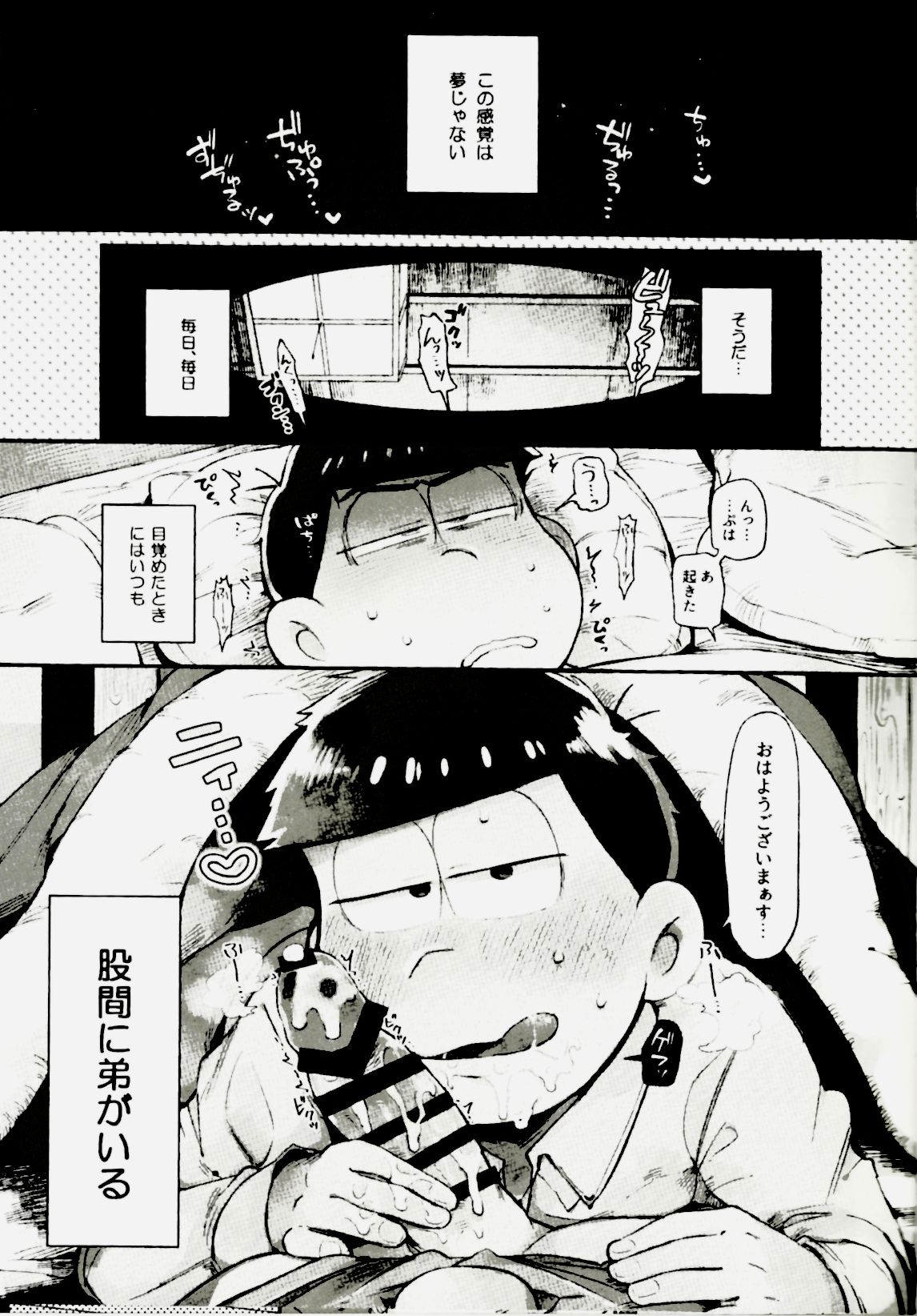 Kore ga Bokura no Imashime Riron page 2 full