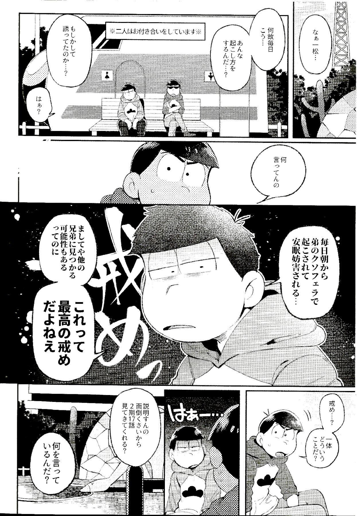 Kore ga Bokura no Imashime Riron page 3 full