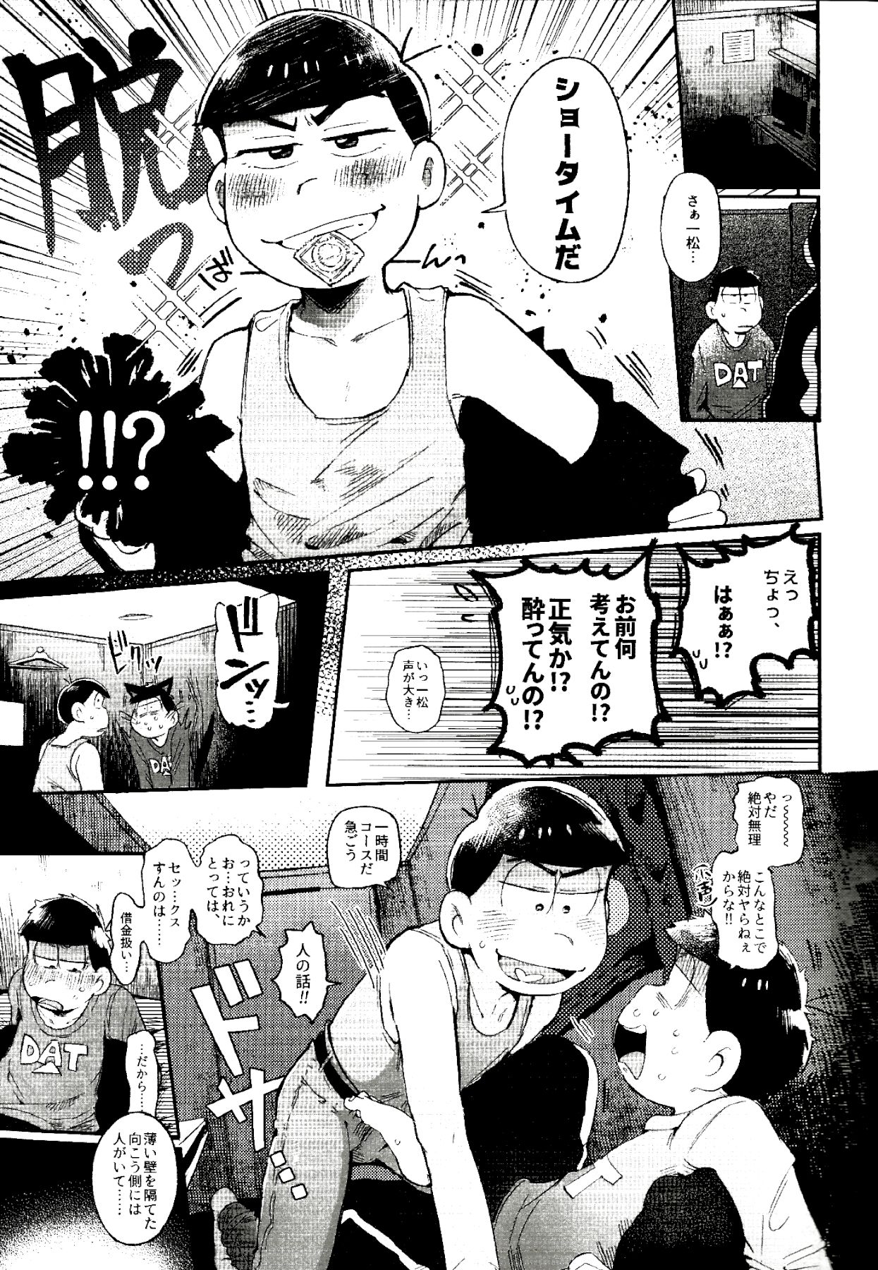 Kore ga Bokura no Imashime Riron page 8 full