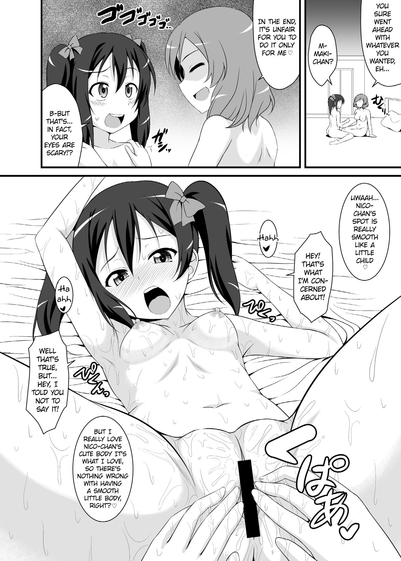 Nando mo Iwaseru Tsumori nano? | How Many Times Are You Gonna Make Me Tell Ya? page 11 full