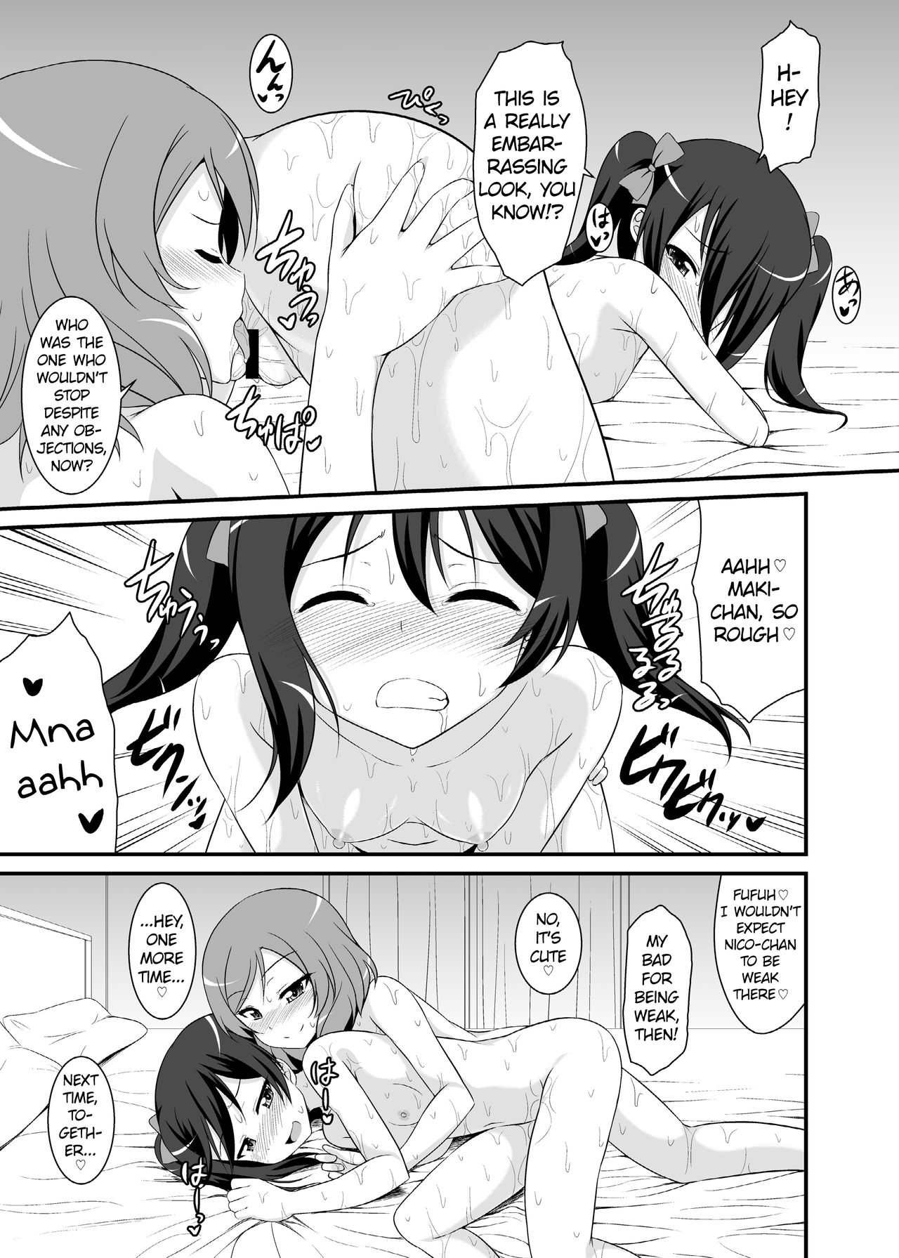 Nando mo Iwaseru Tsumori nano? | How Many Times Are You Gonna Make Me Tell Ya? page 12 full